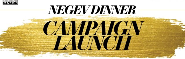 Buy tickets for JNF Toronto Negev Dinner Campaign Launch Ft. Hillel
