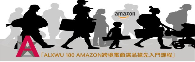 Buy Tickets For 現場版 首3位3折 1 報讀alxwu 180 Amazon跨境電商選品搶先入門課程 首3位可輸入優惠碼 Earlybird 以3折報讀 At Rm 1012 10 F Block D East Sun Industrial Centre 16
